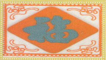 毛巾绣（冷勾）